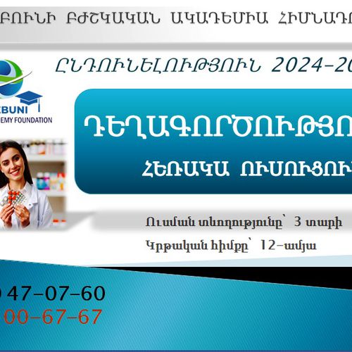 "Pharmacy" -/ part-time learning "Pharmacy" -/ part-time learning