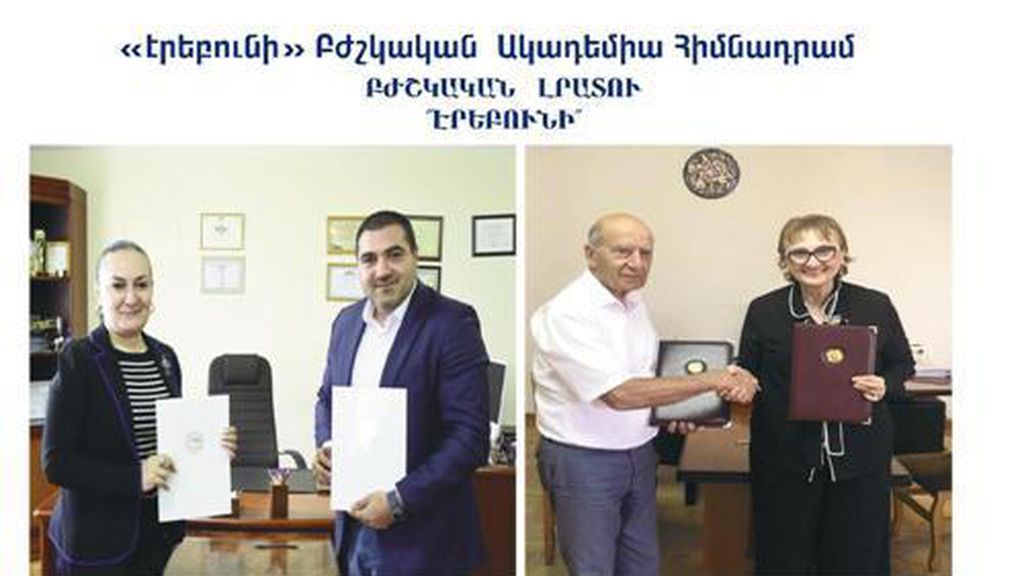 Erebuni Medical Academy Foundation publishes the online medical journal "Erebuni" Erebuni Medical Academy Foundation publishes the online medical journal "Erebuni"