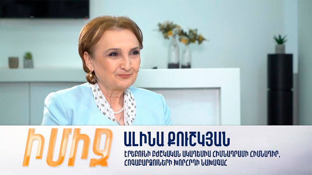 Alina Kushkyan is the guest of IMAGE program Alina Kushkyan is the guest of IMAGE program