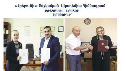 Erebuni Medical Academy Foundation publishes the online medical journal "Erebuni"