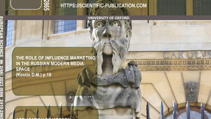 Dr. Alina Kushkyan's and  A. Baghdasaryan's article was published