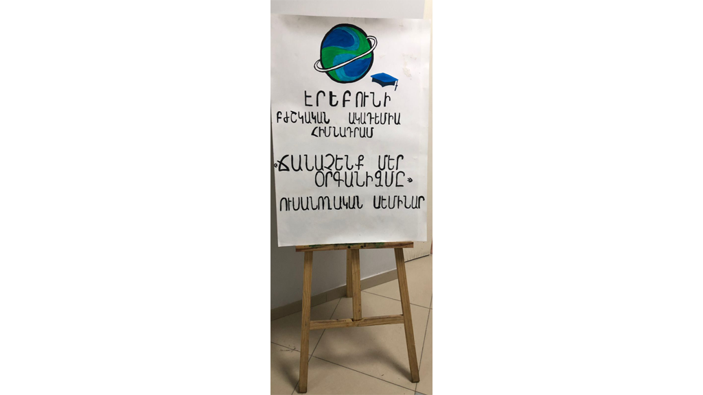 Student Seminar